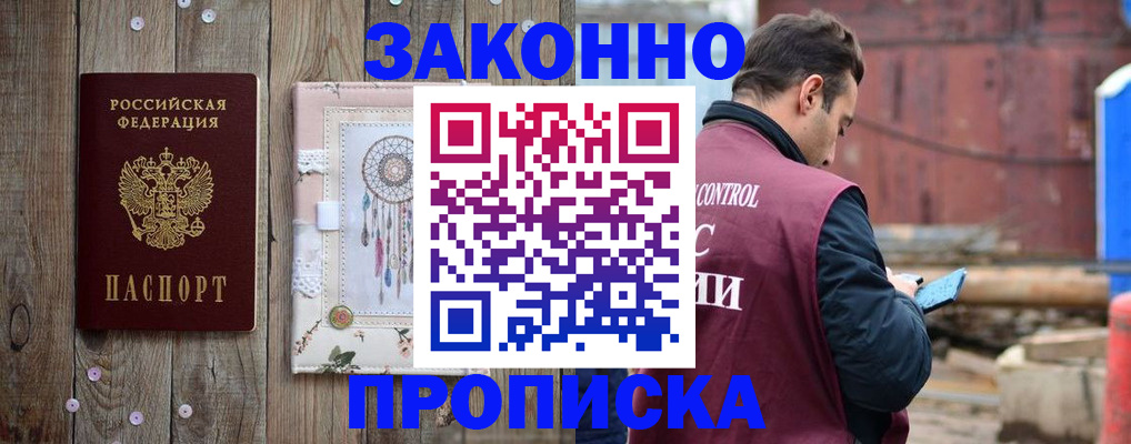 временная регистрация гарантия в Сельцо