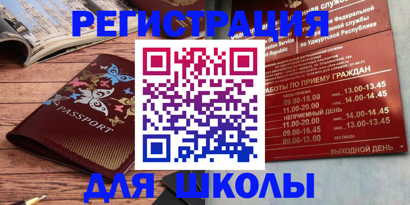 подбор жилья для прописки в Сельцо