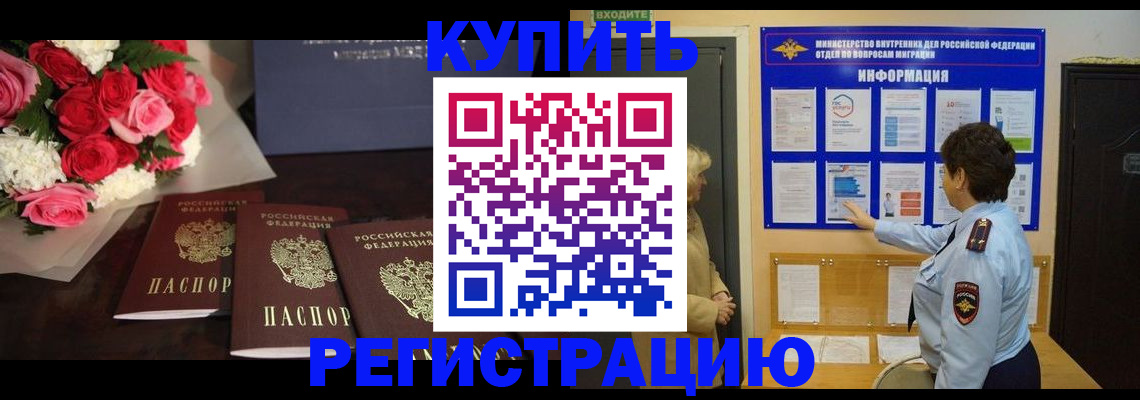 помощь с регистрацией через МВД в Сельцо
