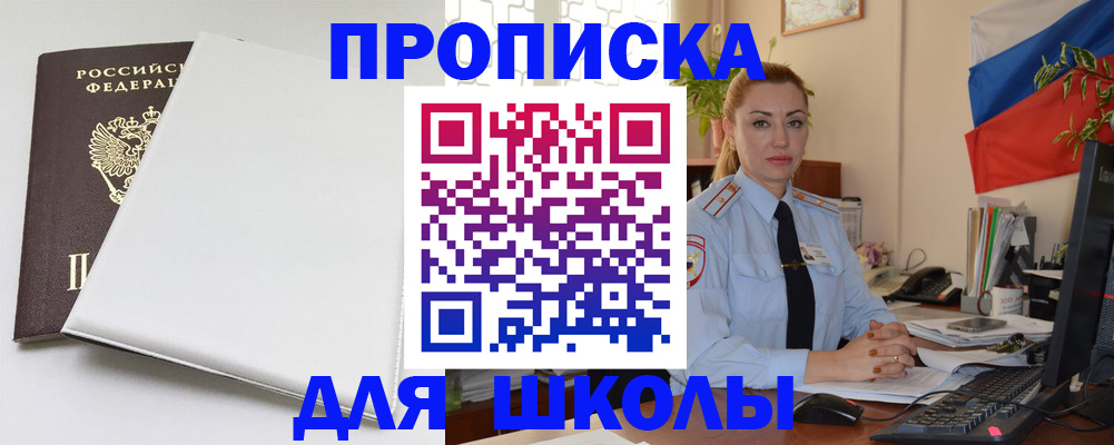 где прописаться в Сельцо