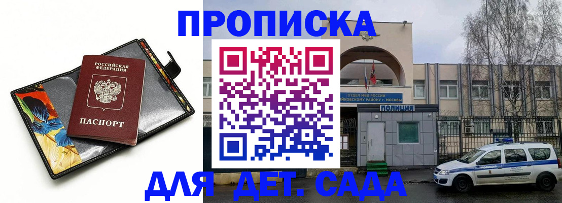 регистрация для работы в Сельцо