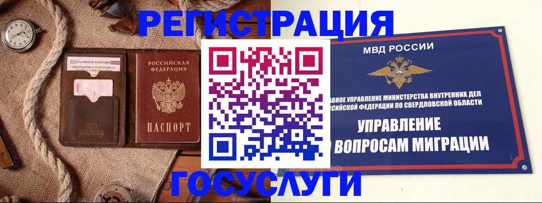 регистрация для школы в Сельцо