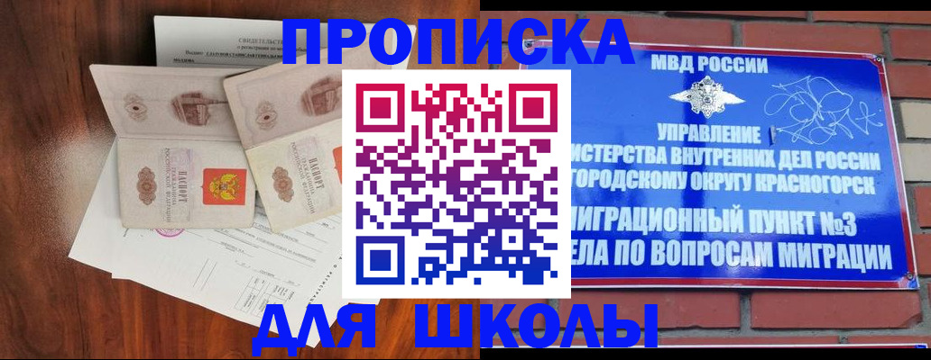 прописка поиск в Сельцо